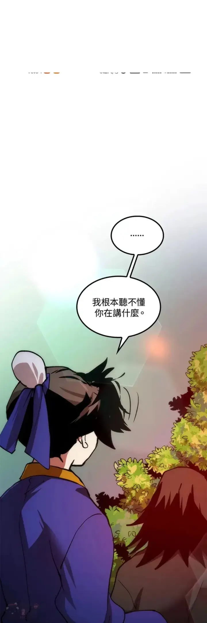 漫画《转世武林当大夫》第11话第51张图