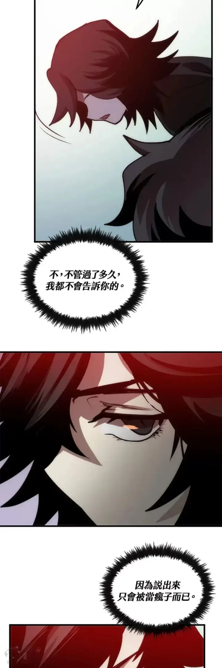 漫画《转世武林当大夫》第11话第53张图