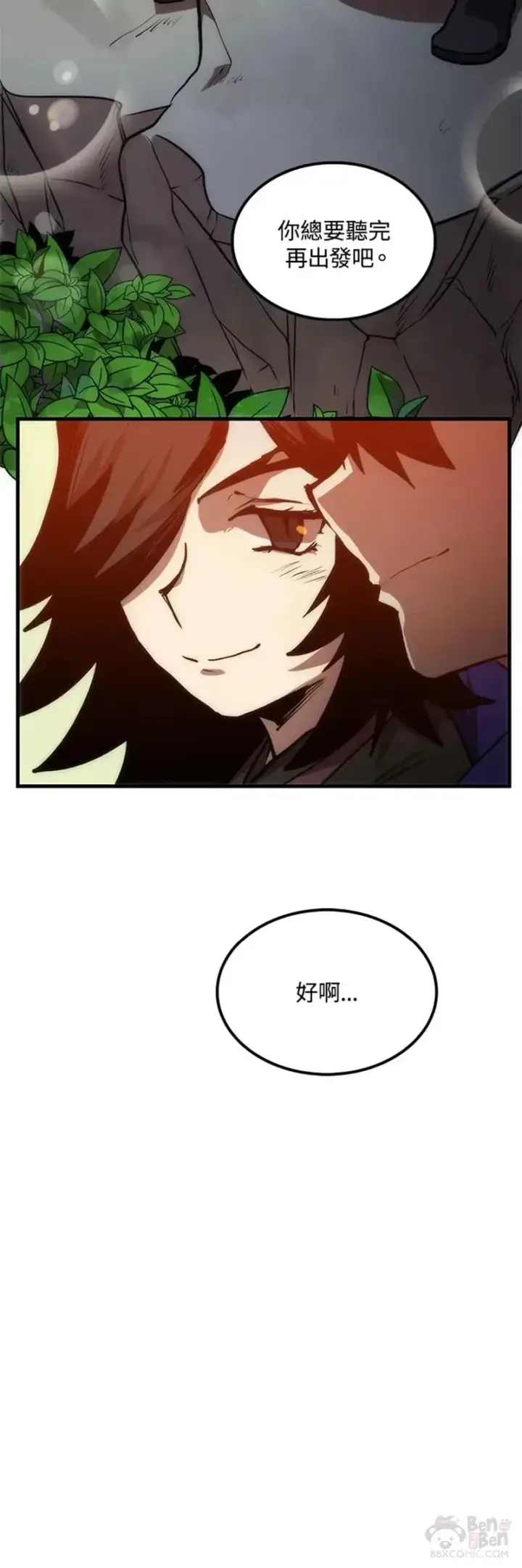 漫画《转世武林当大夫》第11话第55张图
