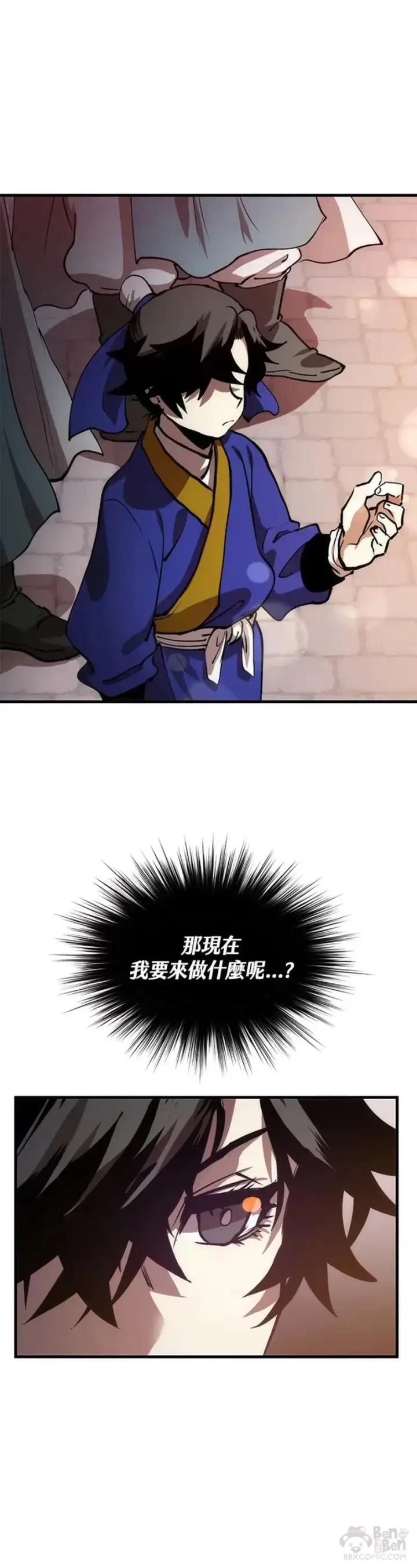 漫画《转世武林当大夫》第11话第60张图