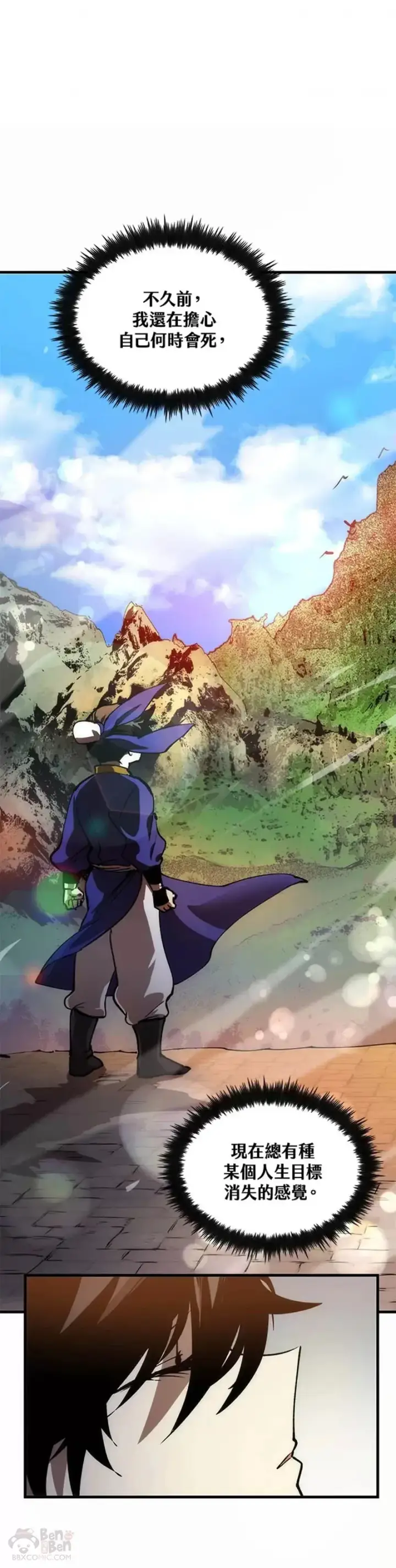 漫画《转世武林当大夫》第11话第61张图