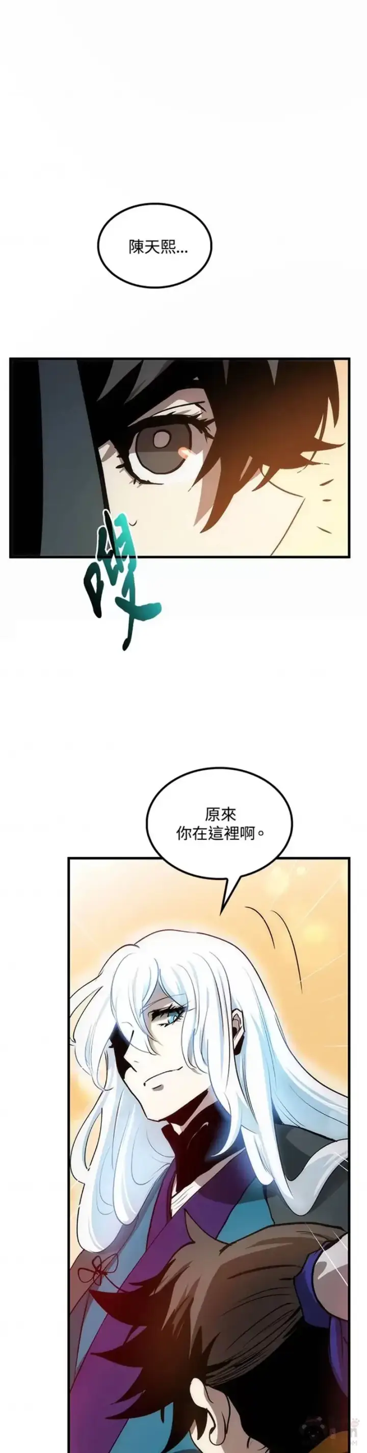 漫画《转世武林当大夫》第11话第62张图