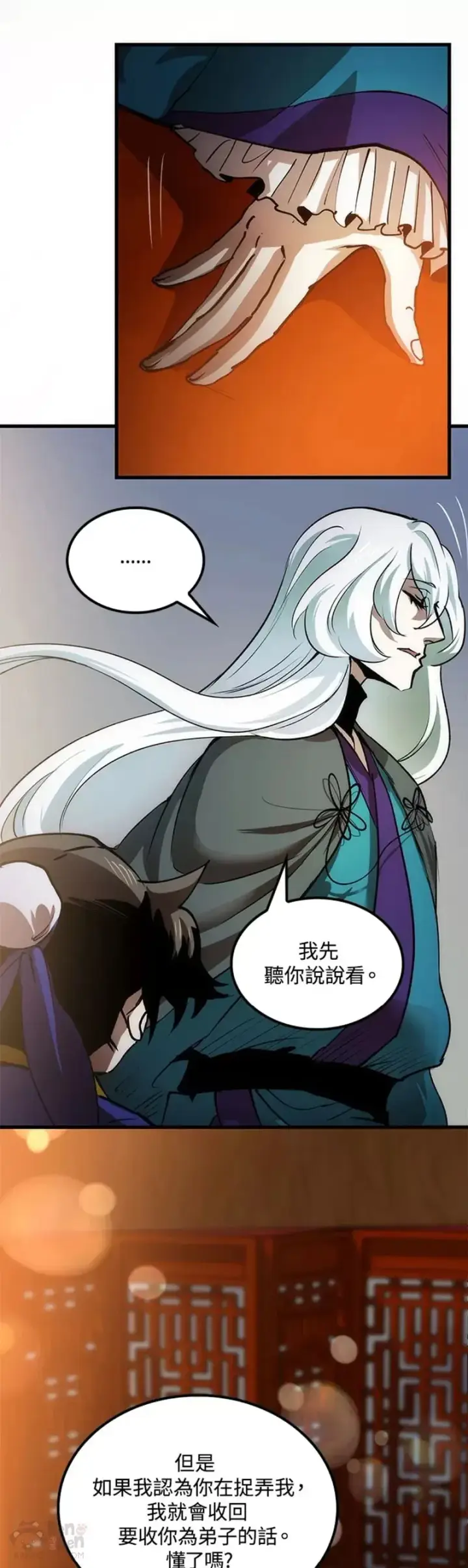 漫画《转世武林当大夫》第12话第11张图