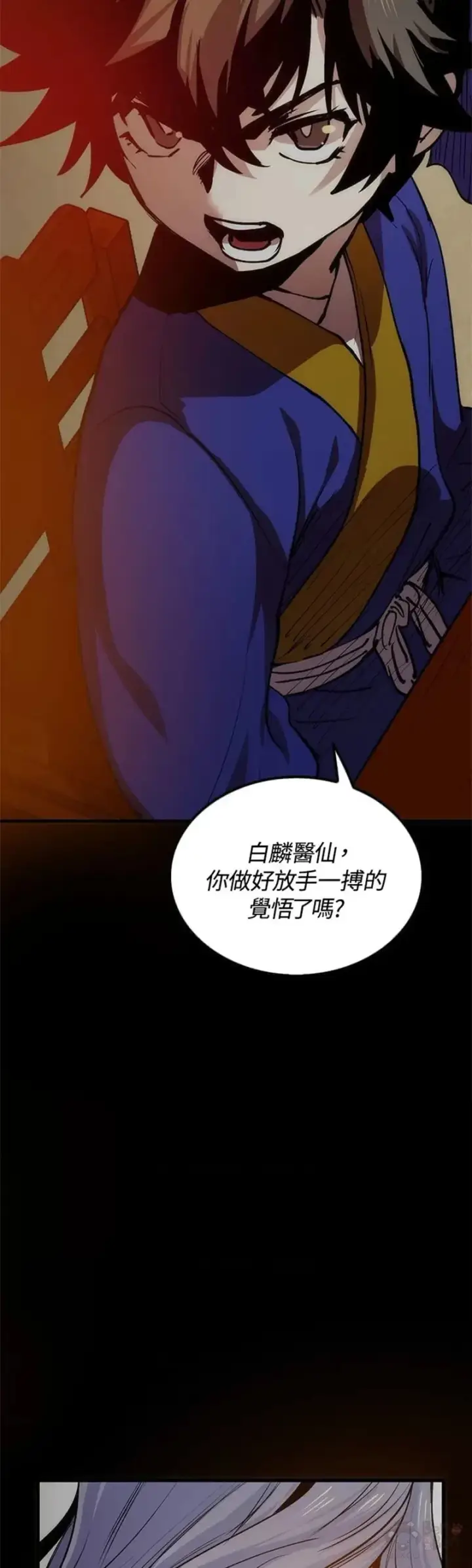 漫画《转世武林当大夫》第12话第22张图