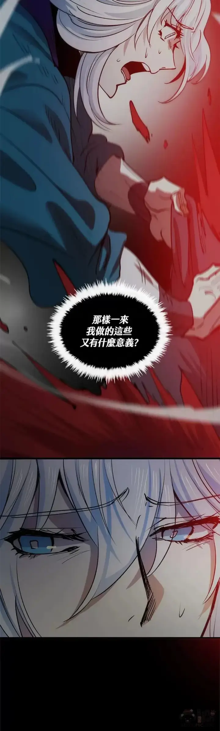 漫画《转世武林当大夫》第12话第25张图