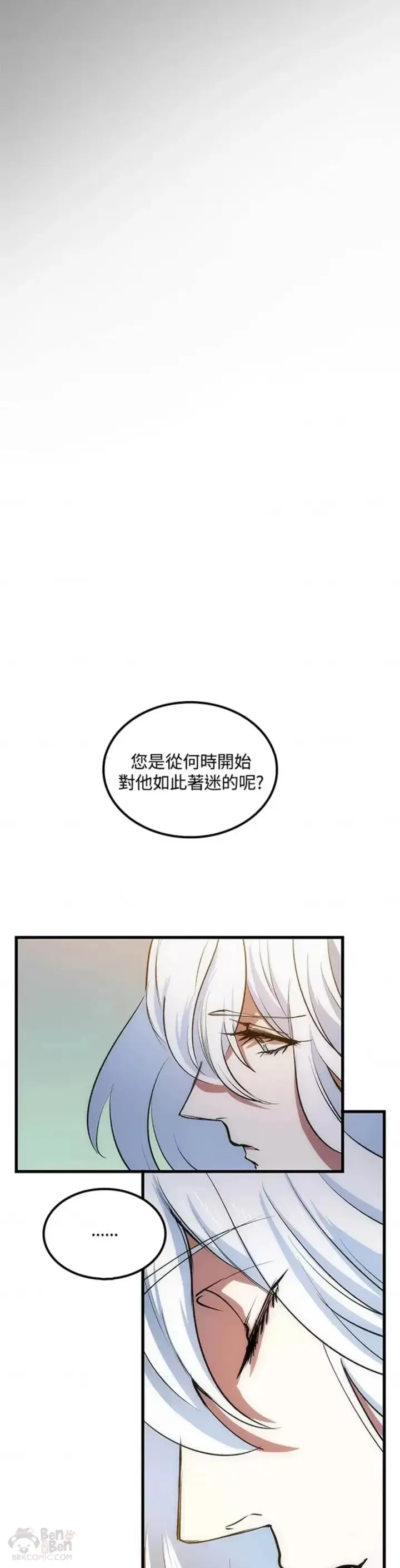 漫画《转世武林当大夫》第12话第27张图