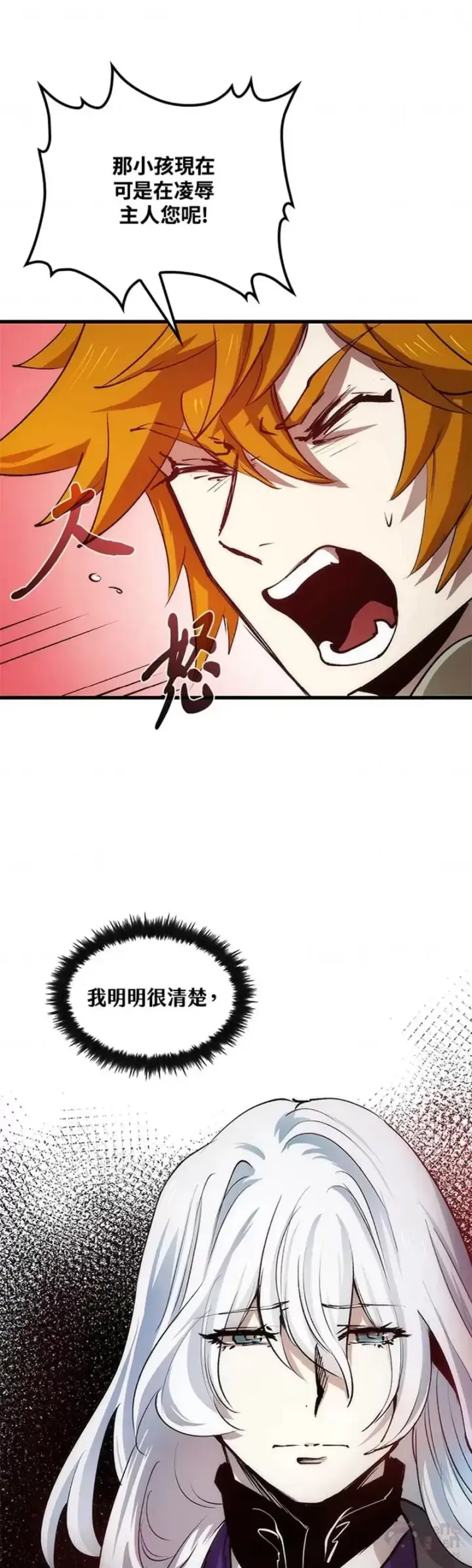 漫画《转世武林当大夫》第12话第3张图