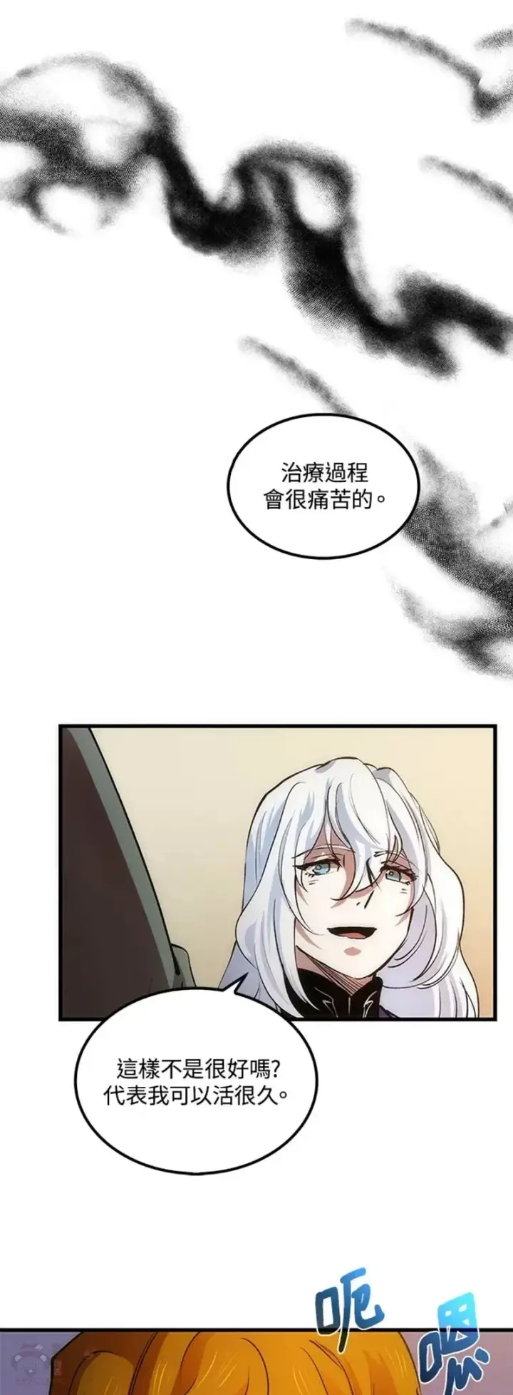 漫画《转世武林当大夫》第12话第31张图