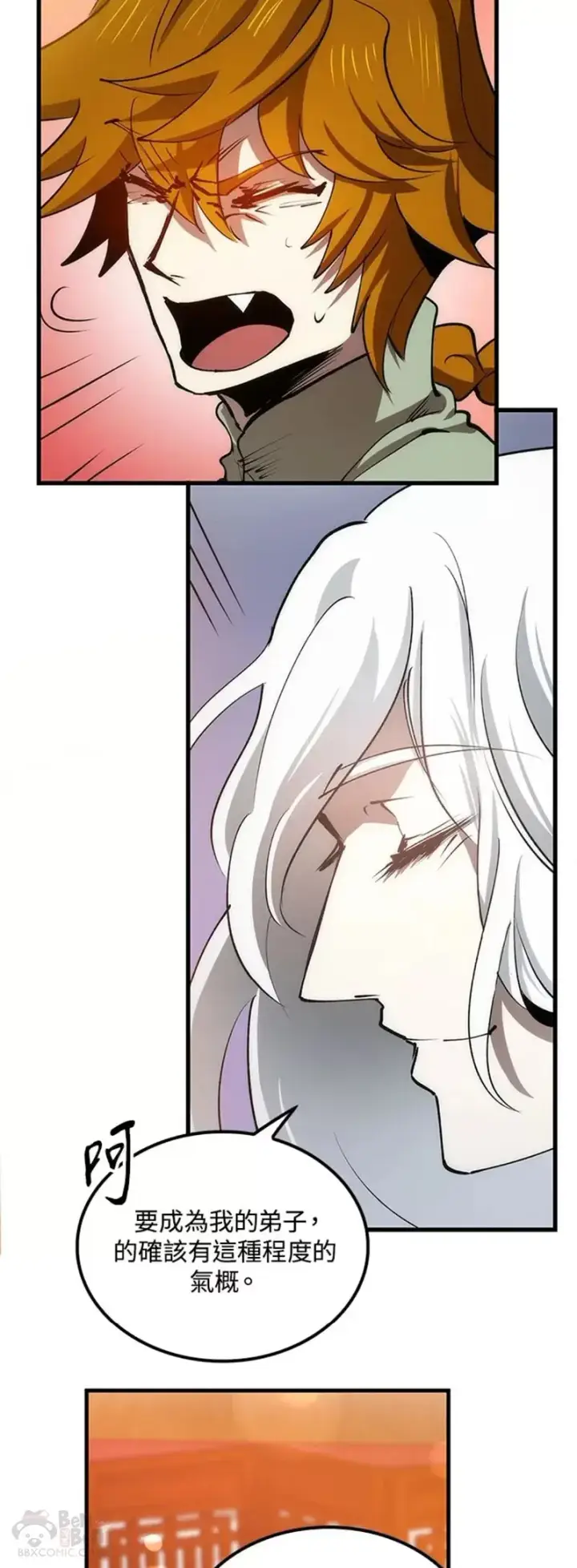 漫画《转世武林当大夫》第12话第34张图