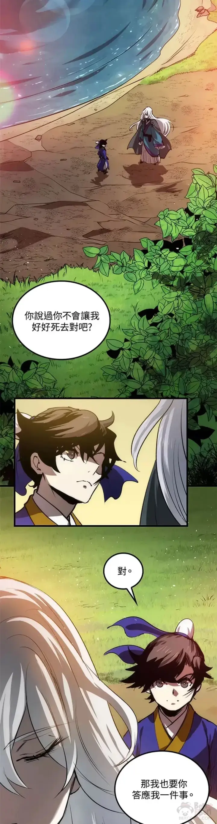 漫画《转世武林当大夫》第12话第37张图