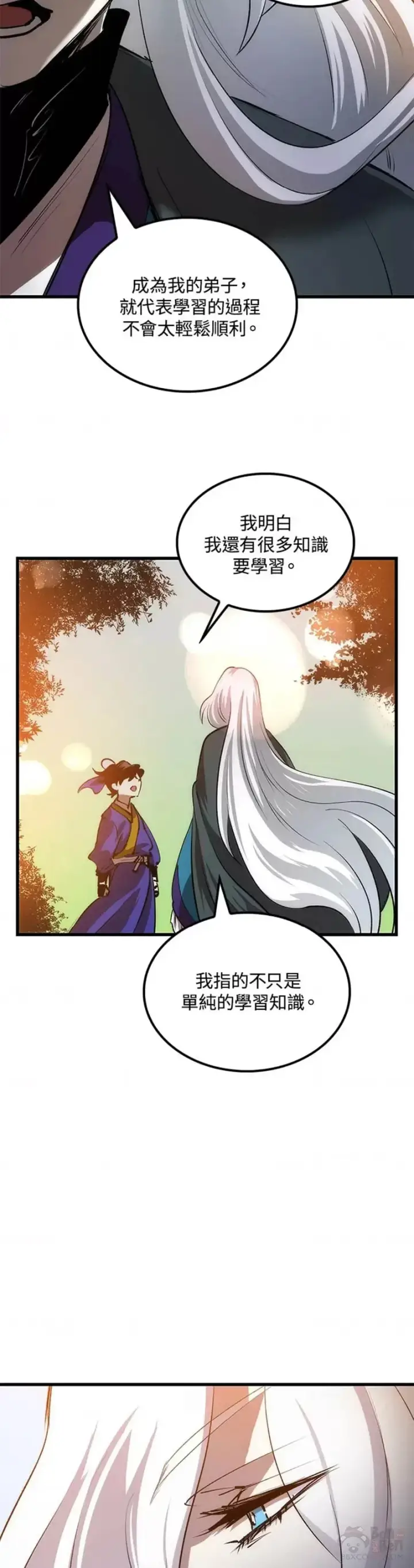 漫画《转世武林当大夫》第12话第38张图