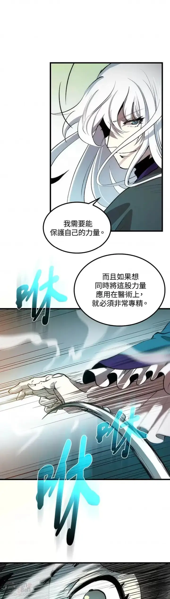 漫画《转世武林当大夫》第12话第46张图