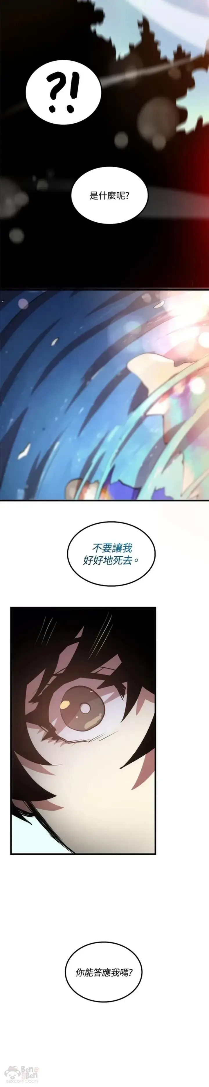 漫画《转世武林当大夫》第12话第53张图