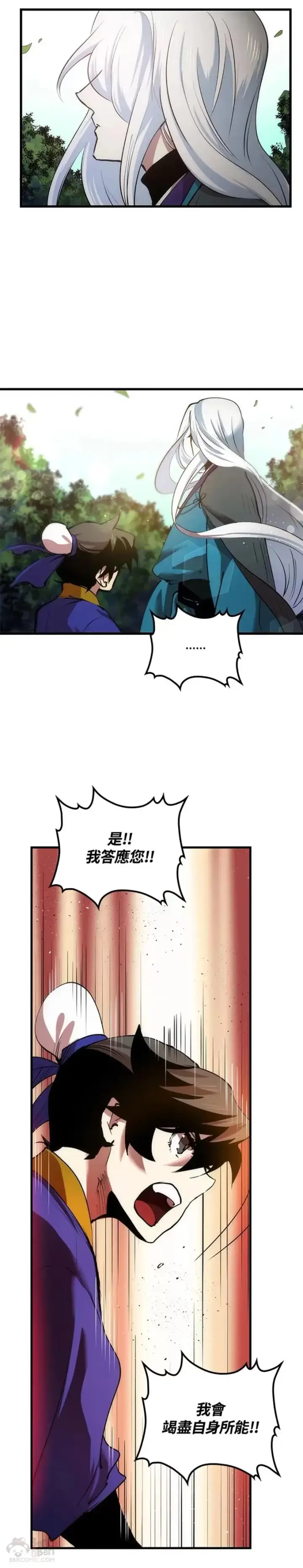 漫画《转世武林当大夫》第12话第54张图