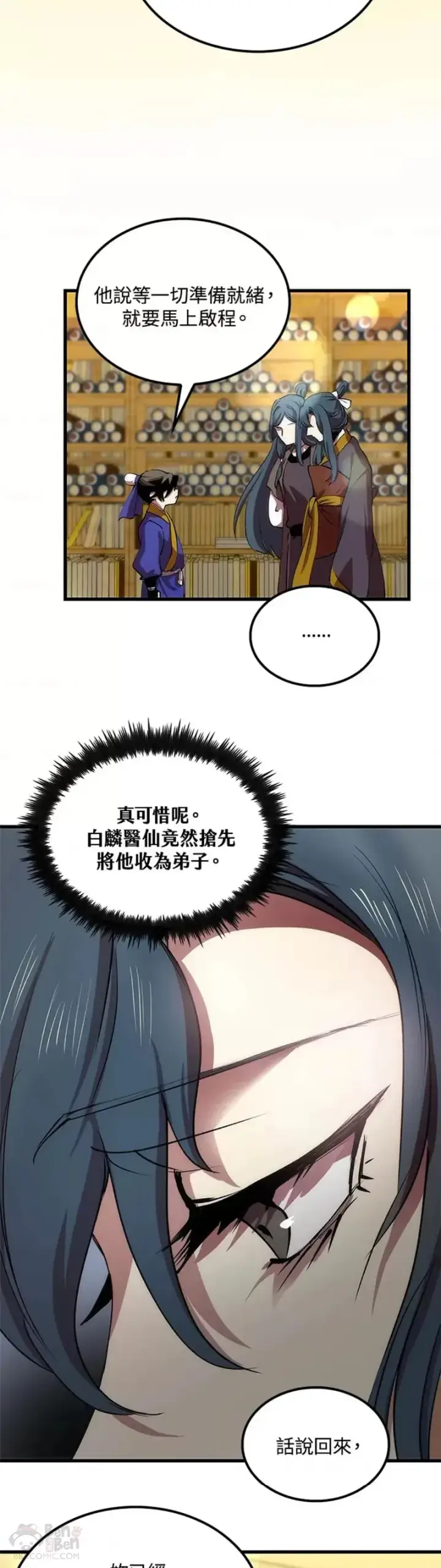 漫画《转世武林当大夫》第12话第57张图