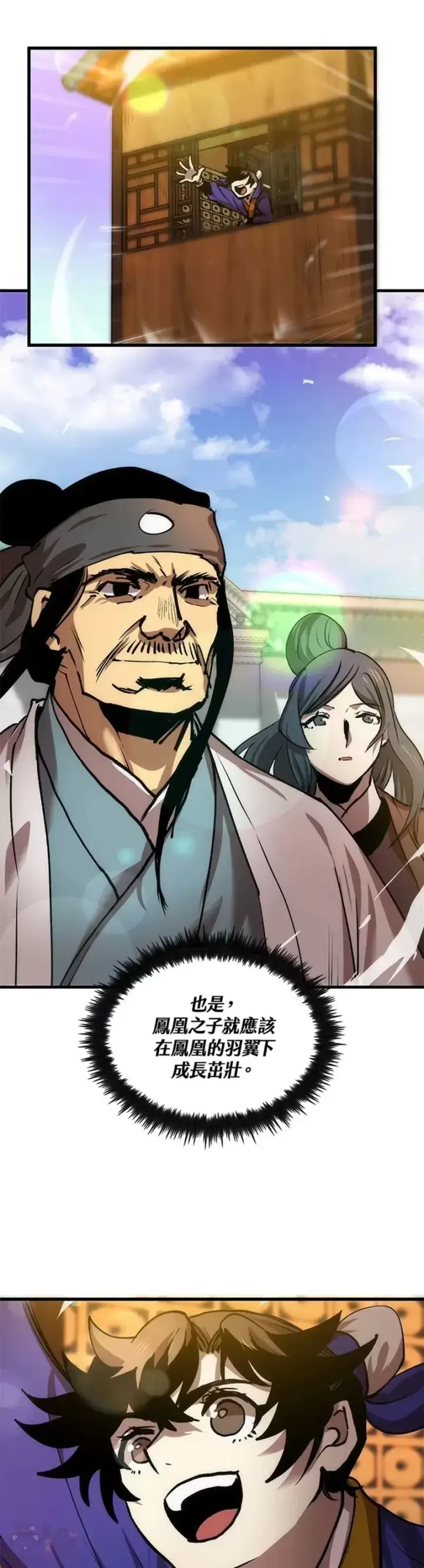 漫画《转世武林当大夫》第13话第18张图