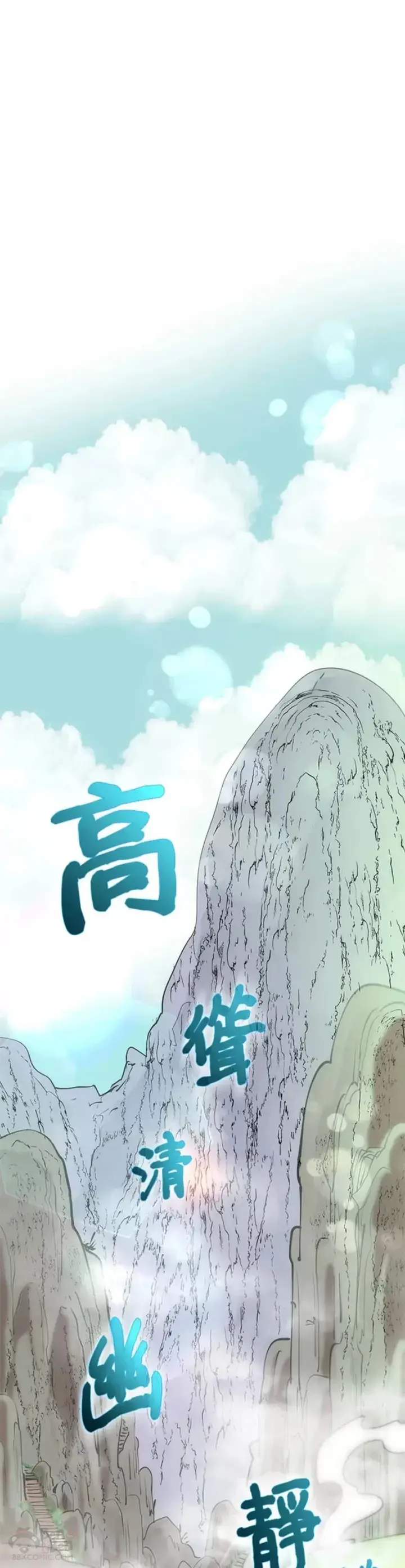 漫画《转世武林当大夫》第13话第21张图