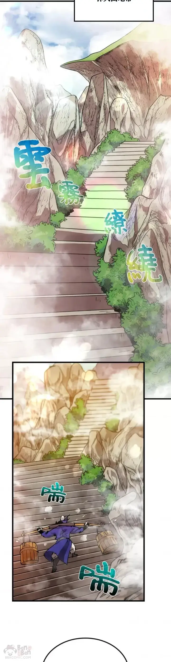 漫画《转世武林当大夫》第13话第23张图