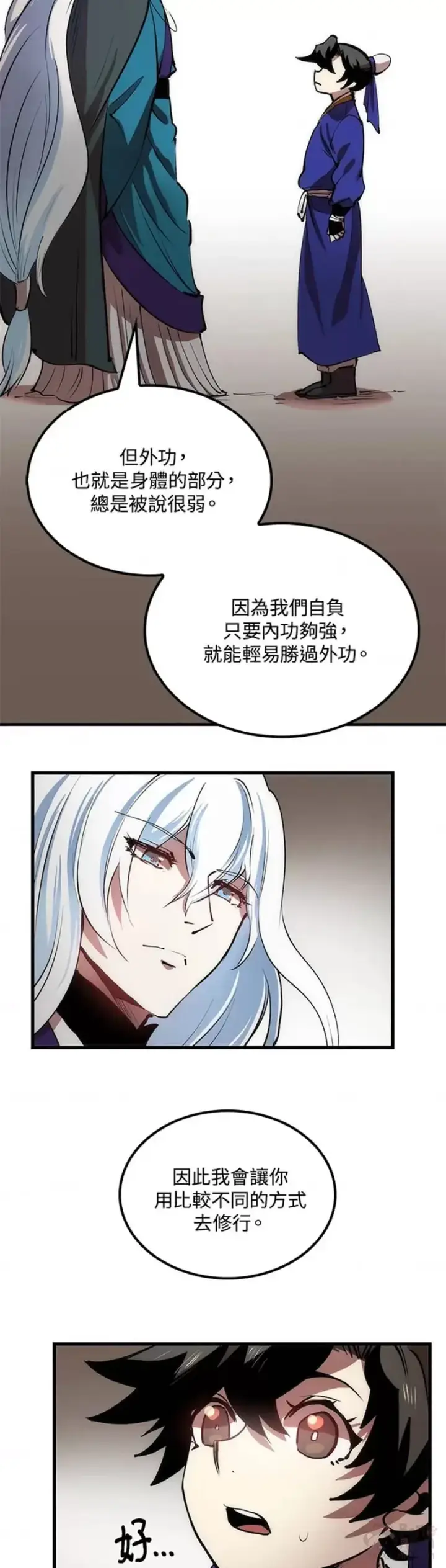 漫画《转世武林当大夫》第13话第27张图