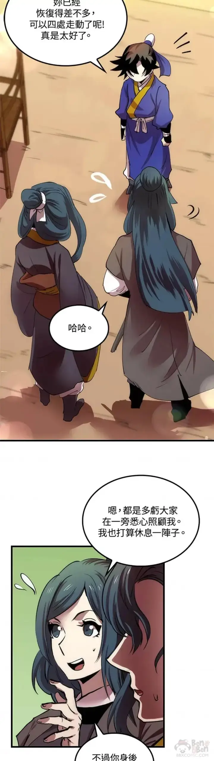 漫画《转世武林当大夫》第13话第3张图