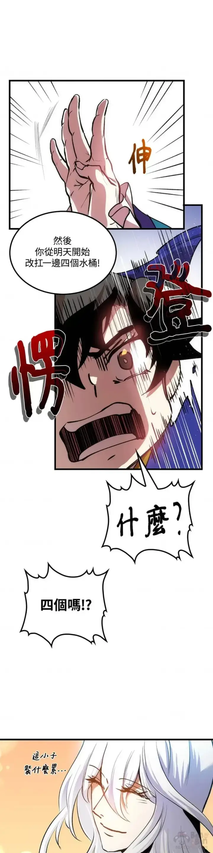 漫画《转世武林当大夫》第13话第31张图