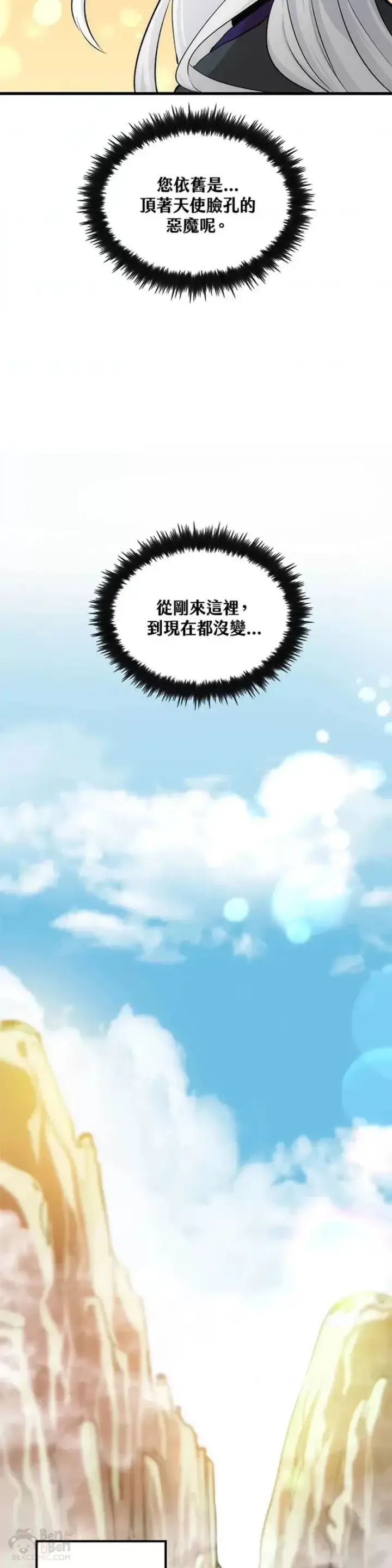 漫画《转世武林当大夫》第13话第32张图