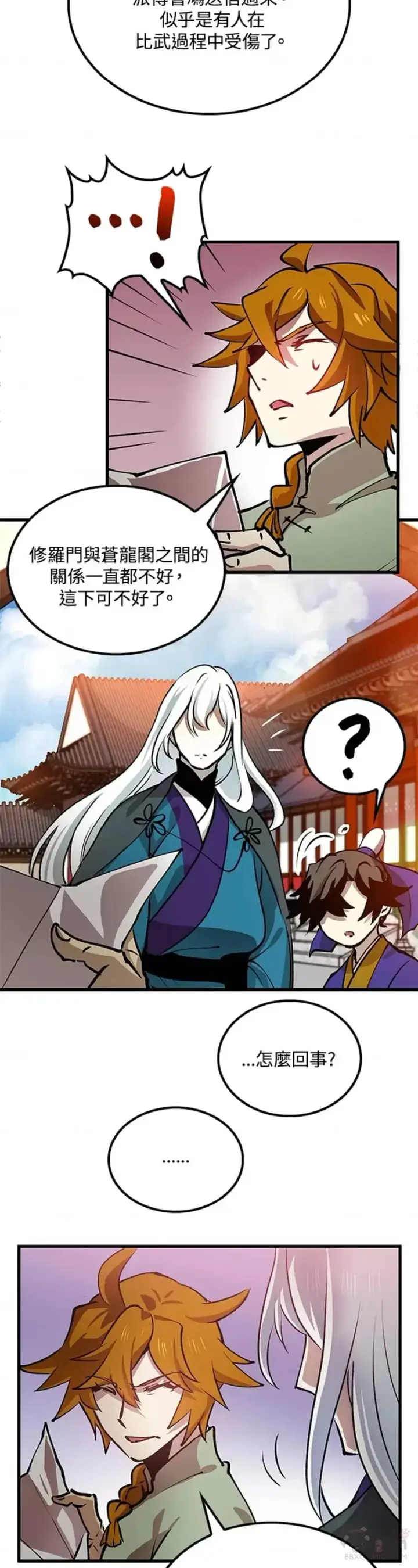 漫画《转世武林当大夫》第13话第39张图