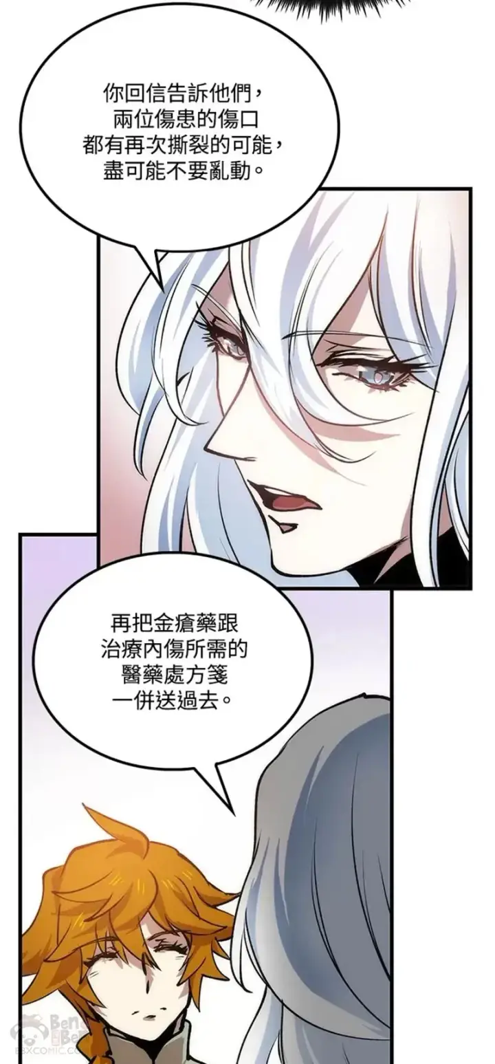 漫画《转世武林当大夫》第13话第43张图