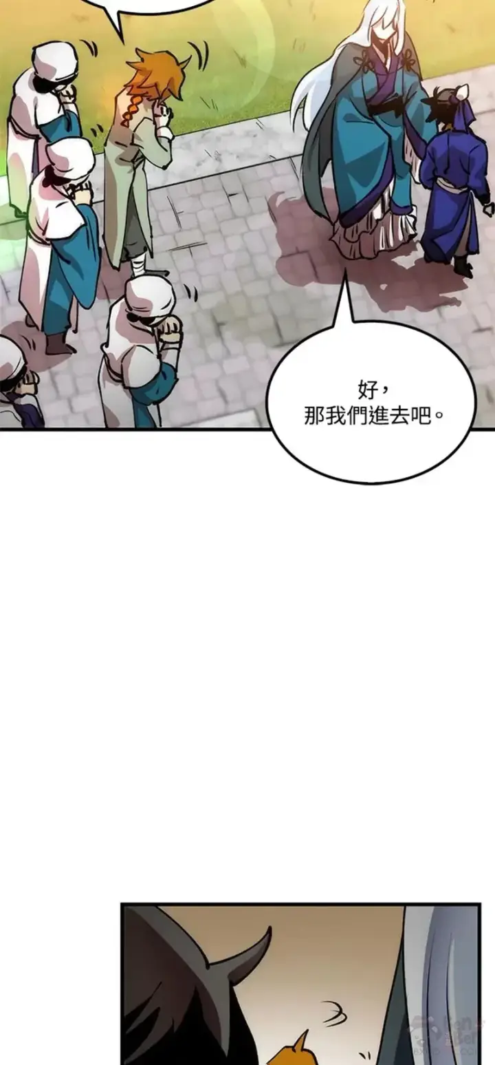 漫画《转世武林当大夫》第13话第47张图