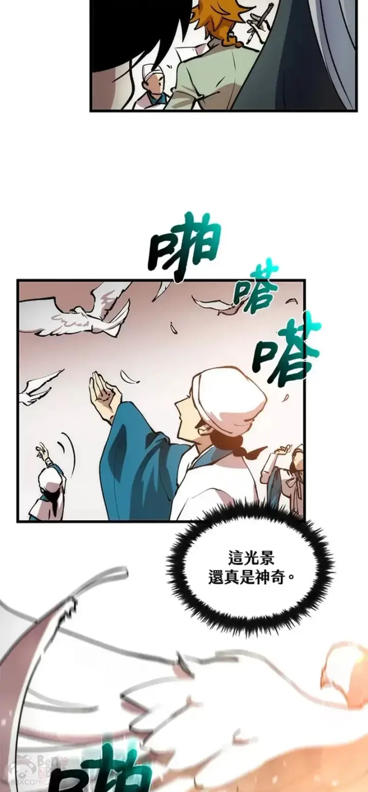 漫画《转世武林当大夫》第13话第48张图