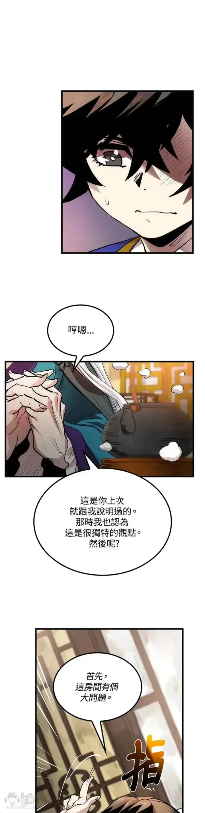 漫画《转世武林当大夫》第14话第16张图
