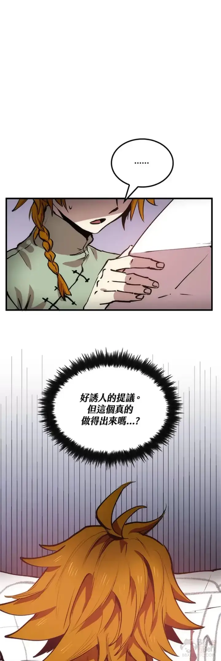 漫画《转世武林当大夫》第14话第36张图