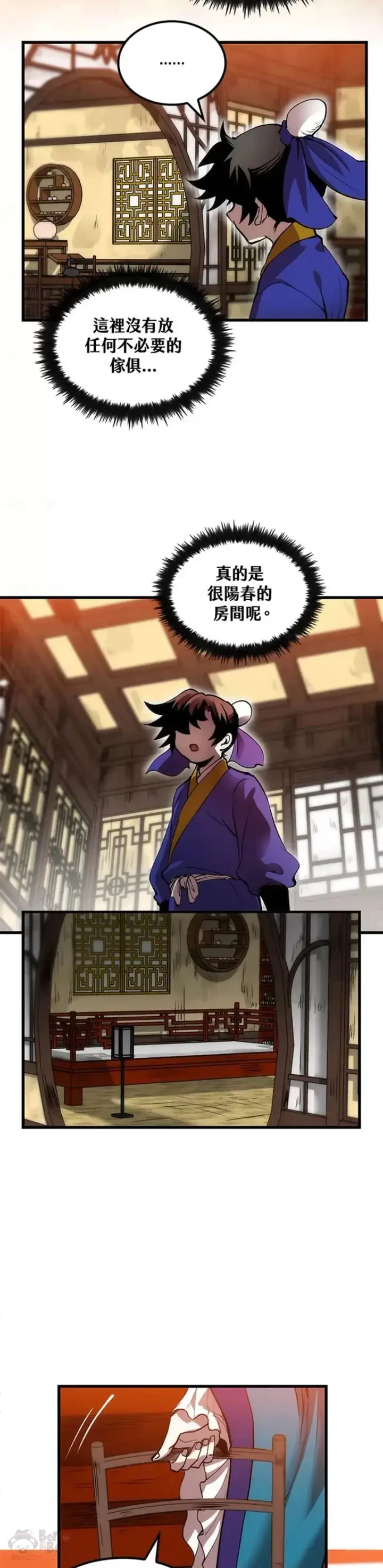 漫画《转世武林当大夫》第14话第4张图