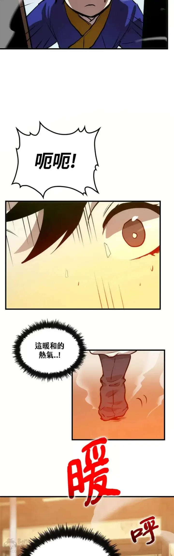 漫画《转世武林当大夫》第15话第12张图