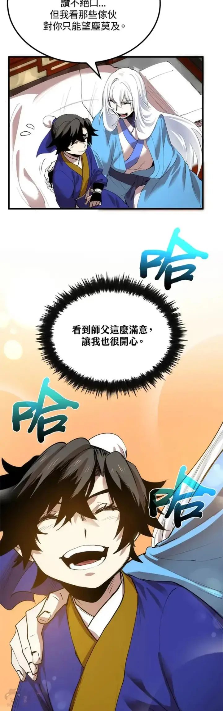 漫画《转世武林当大夫》第15话第18张图