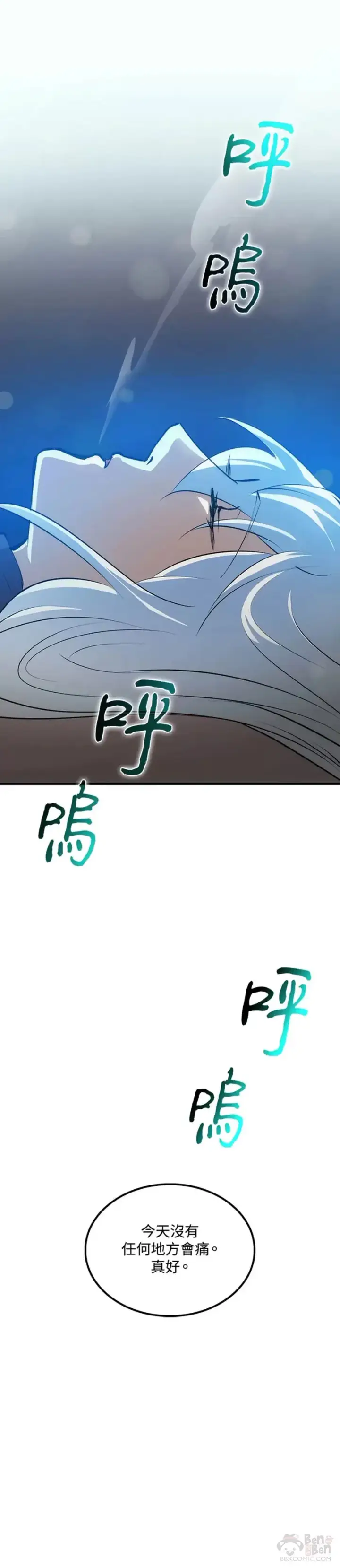 漫画《转世武林当大夫》第15话第30张图
