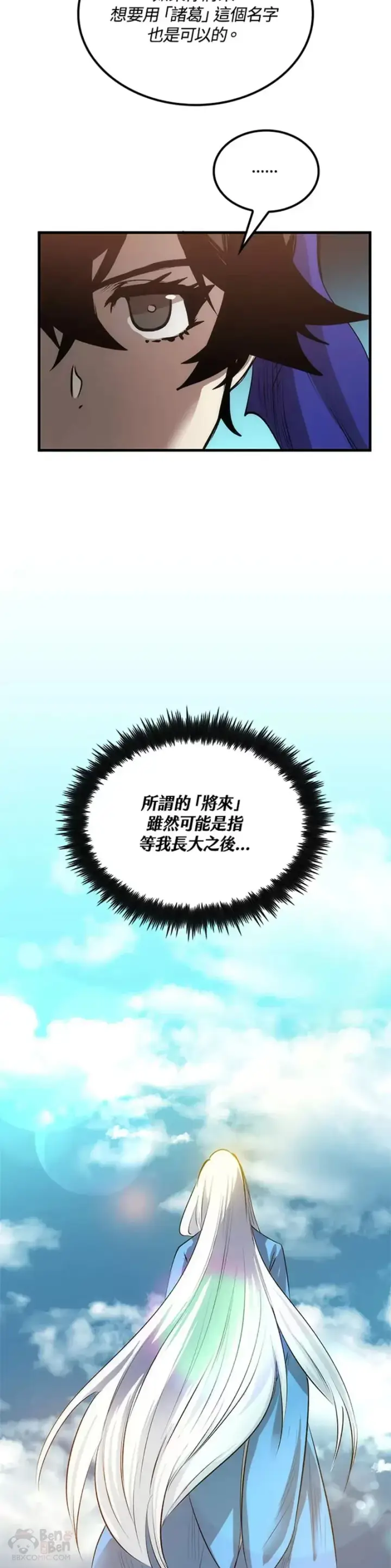 漫画《转世武林当大夫》第15话第35张图