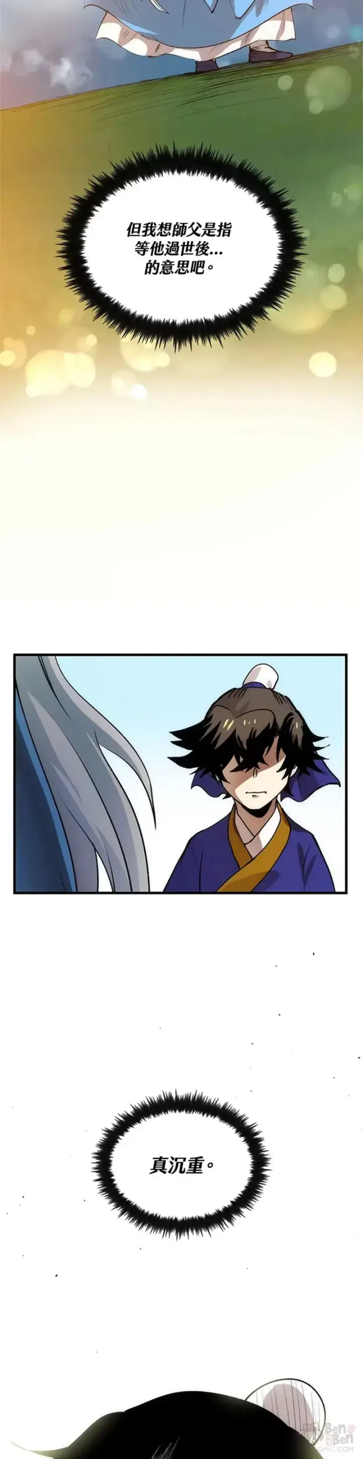 漫画《转世武林当大夫》第15话第36张图