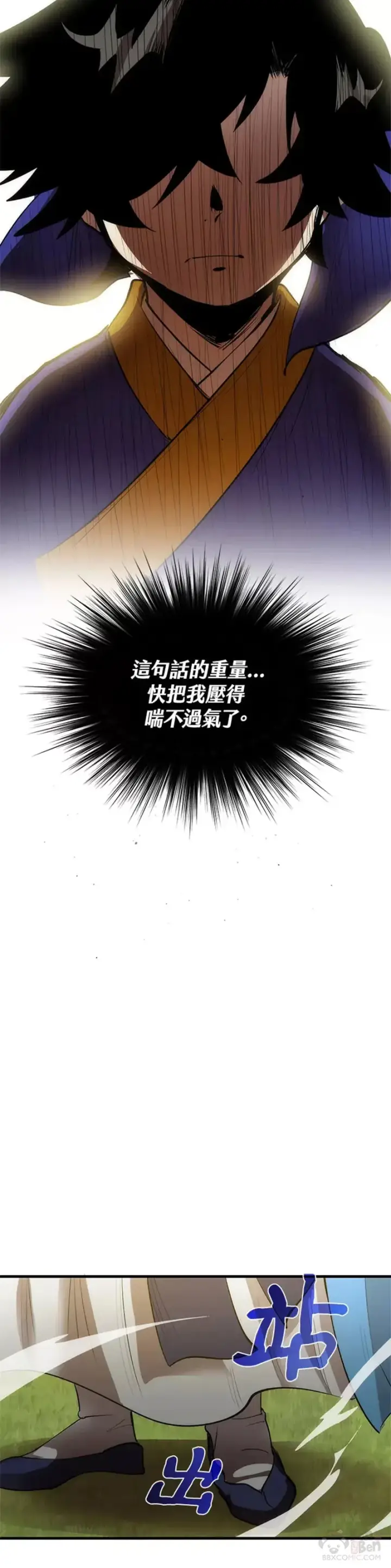漫画《转世武林当大夫》第15话第37张图