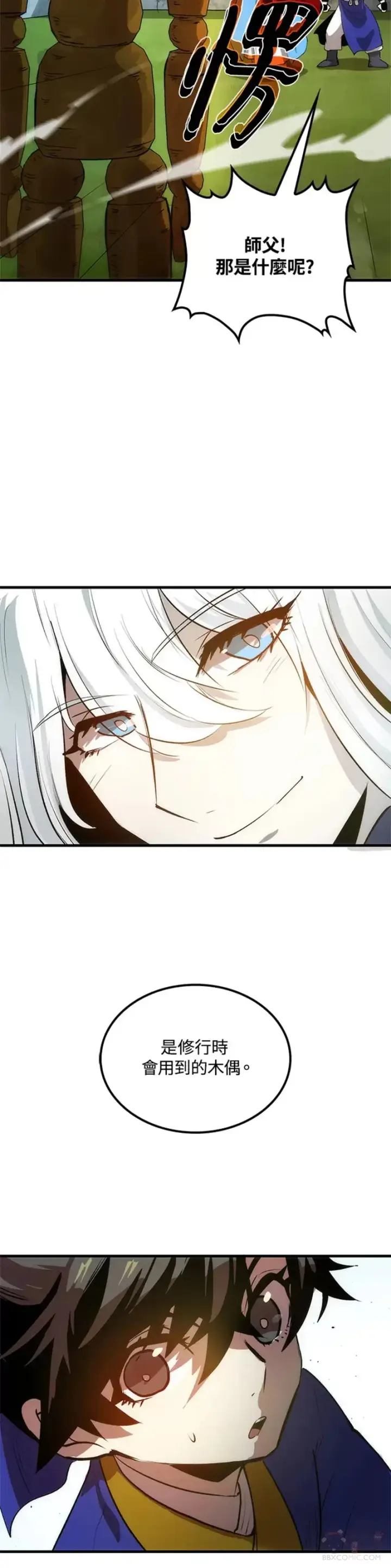漫画《转世武林当大夫》第15话第39张图
