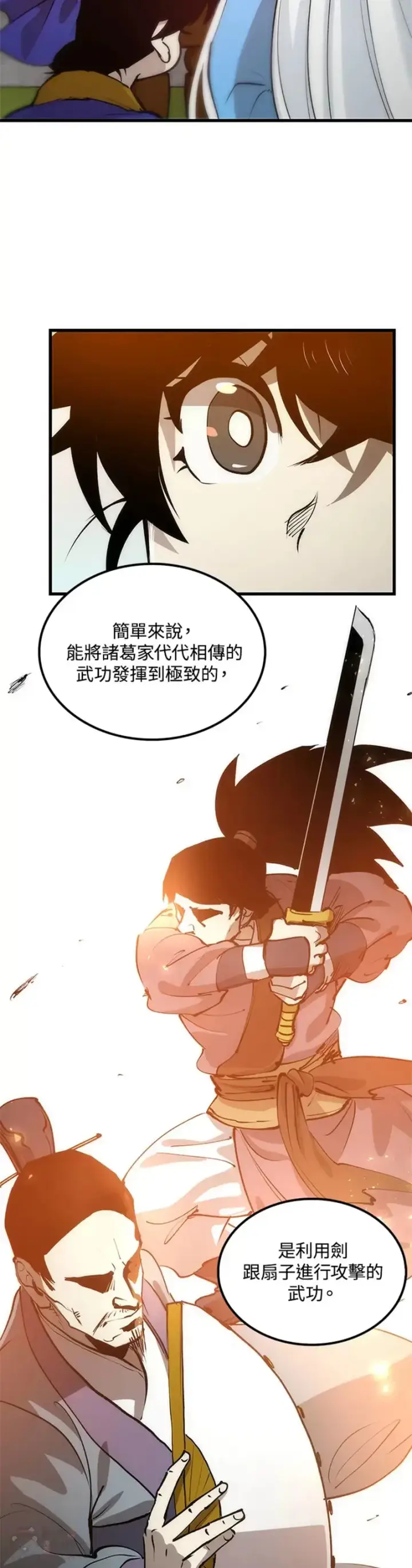 漫画《转世武林当大夫》第16话第12张图