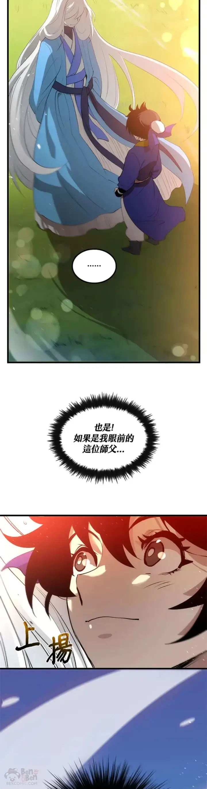 漫画《转世武林当大夫》第16话第15张图