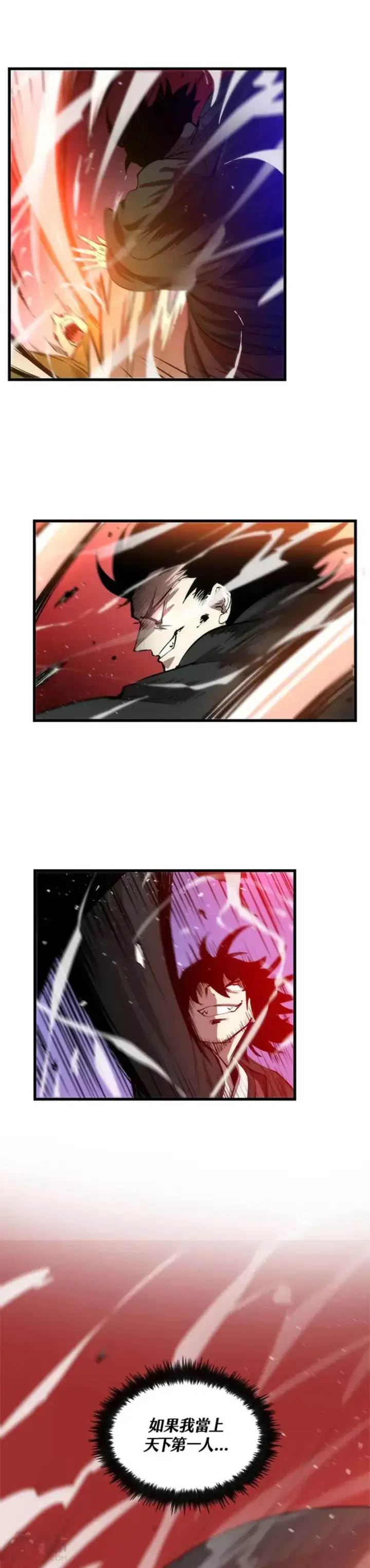 漫画《转世武林当大夫》第16话第21张图