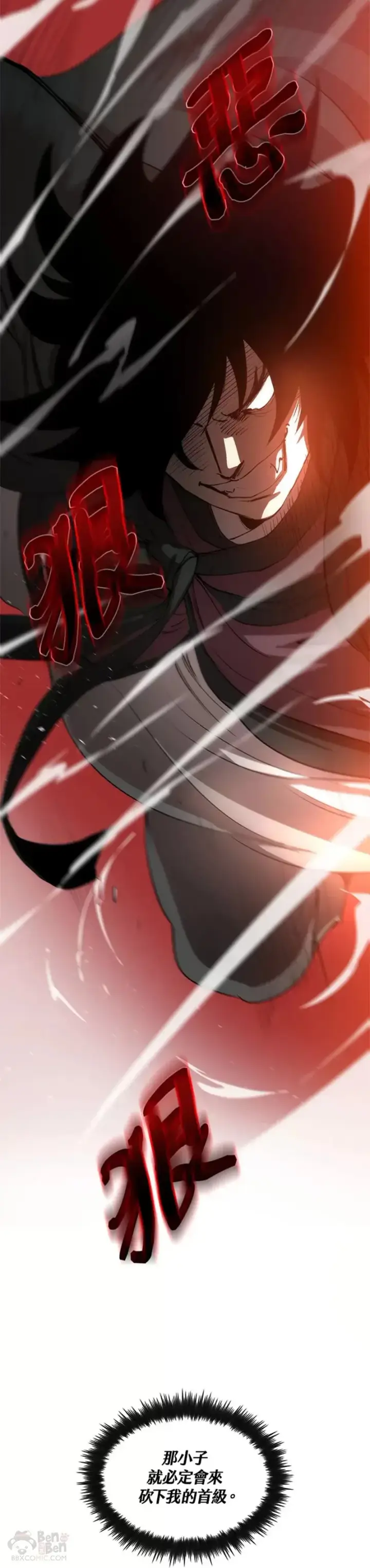 漫画《转世武林当大夫》第16话第22张图