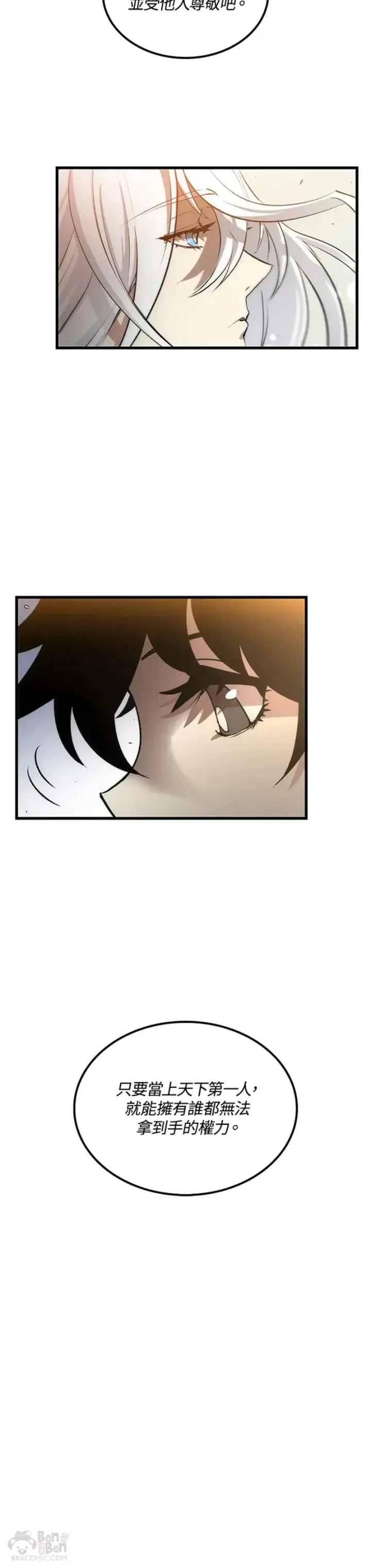 漫画《转世武林当大夫》第16话第25张图