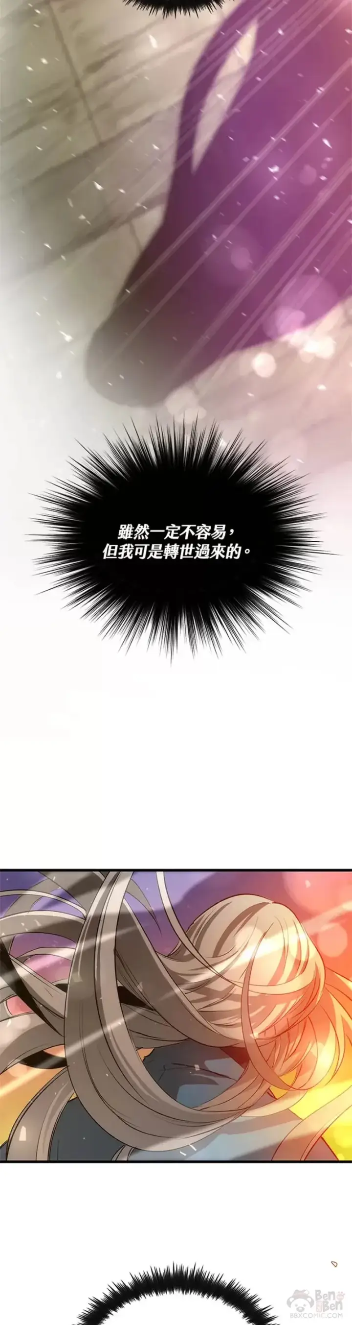漫画《转世武林当大夫》第16话第32张图