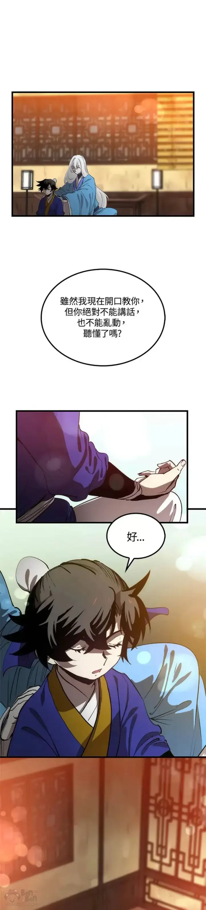 漫画《转世武林当大夫》第16话第37张图