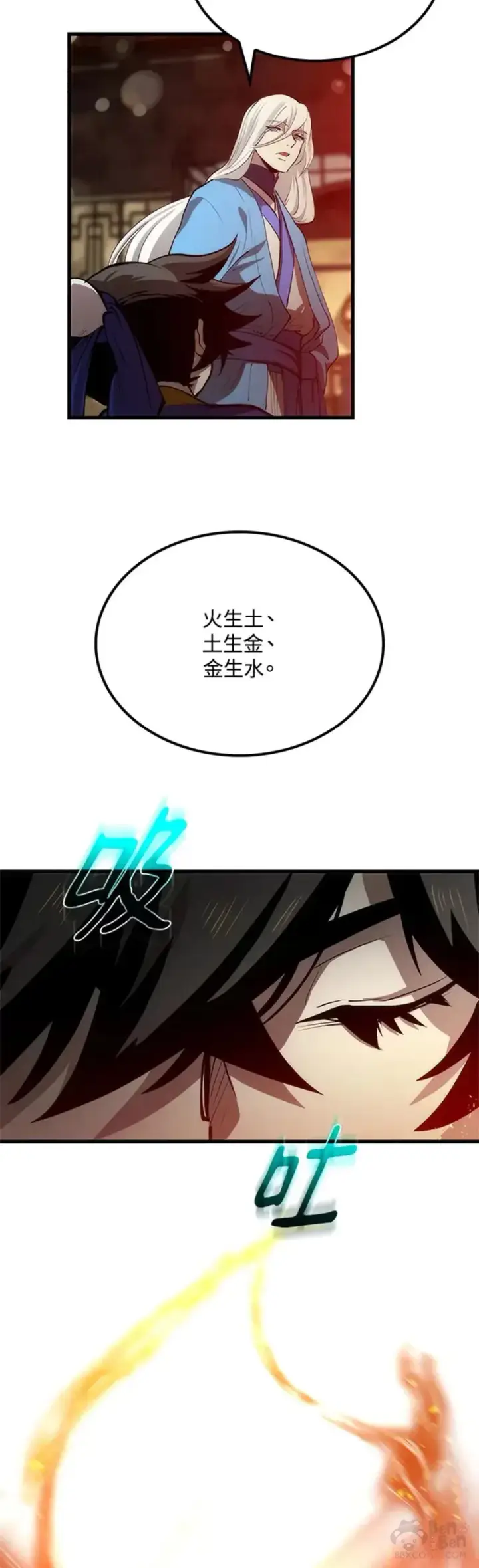 漫画《转世武林当大夫》第17话第17张图
