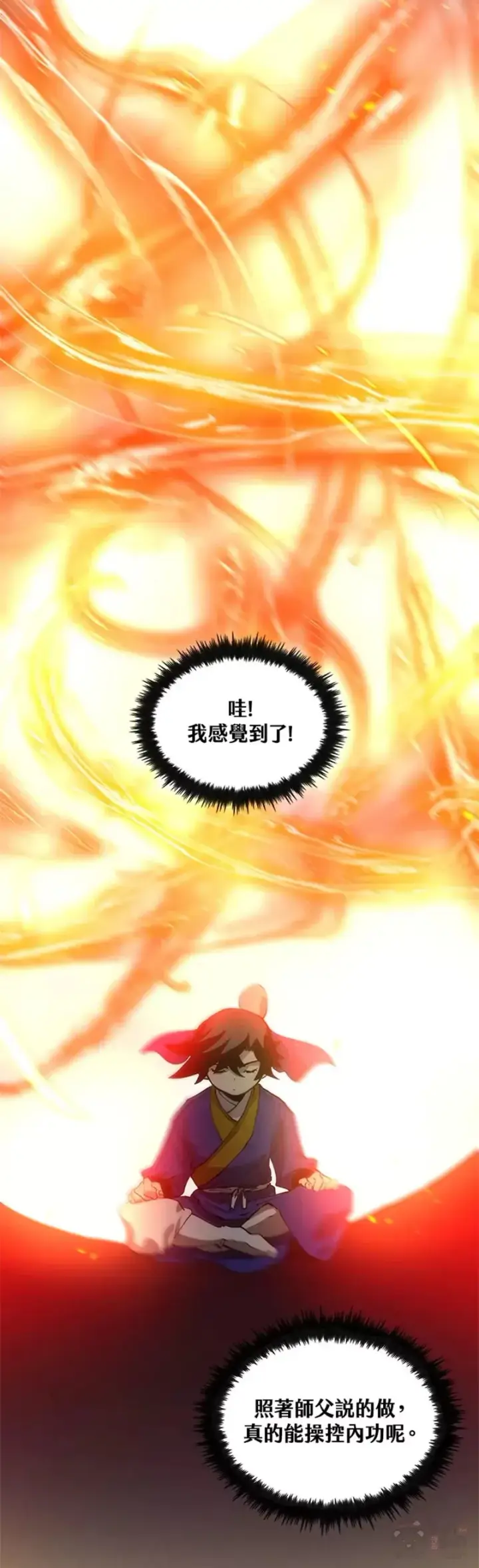 漫画《转世武林当大夫》第17话第18张图