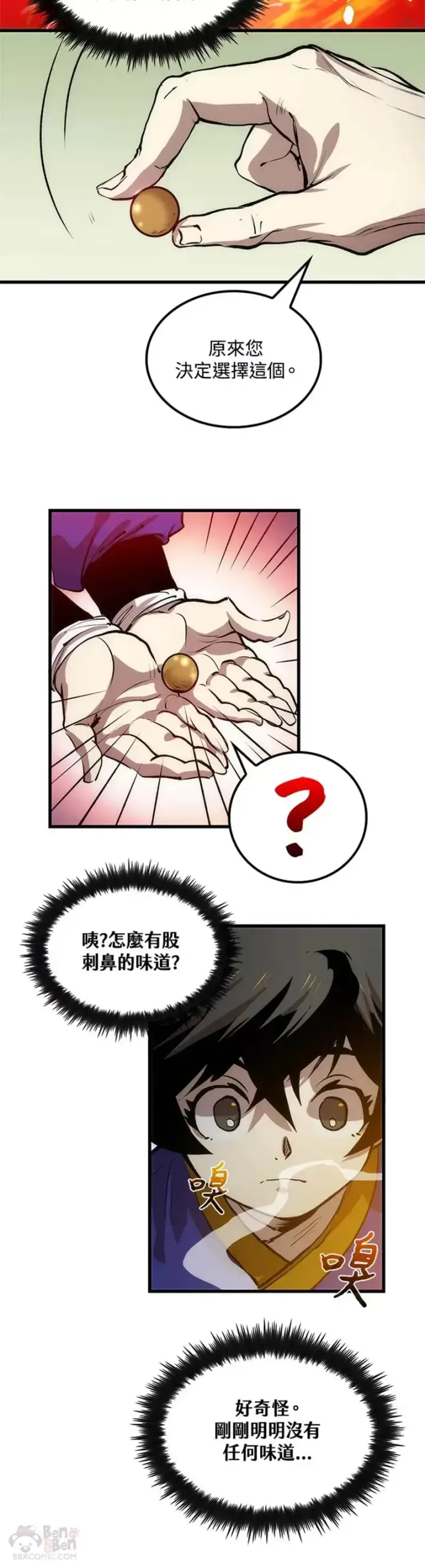 漫画《转世武林当大夫》第17话第35张图
